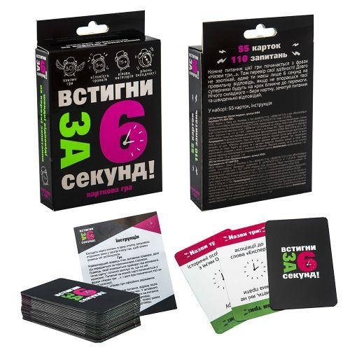 

Карточная игра "Успей за 6 секунд" 7+