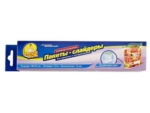 

Пакети для заморожування ФБ 1,5л (10шт) 18х22см №7139(24)