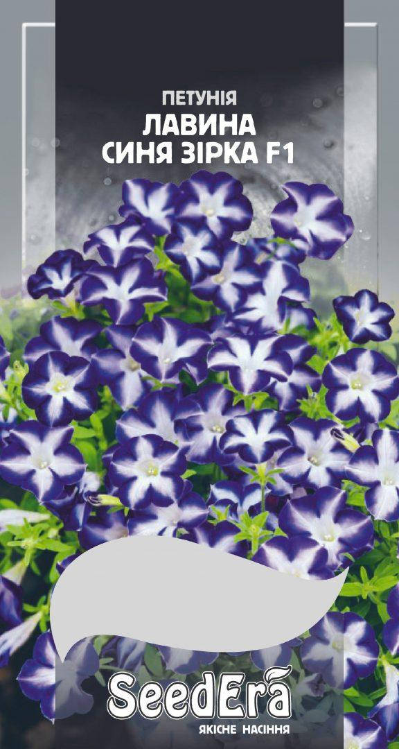 

Семена Петуния ампельная Лавина Синяя звезда F1 10шт, Seedera