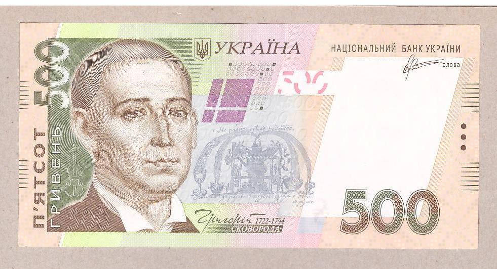 

Банкнота Украины 500 гривен 2011 г. ПРЕСС