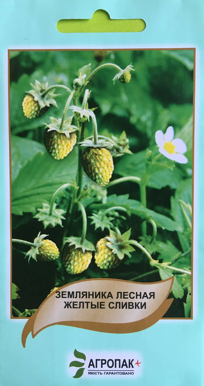 

Семена земляника лесная Желтые сливки 0,1 г.