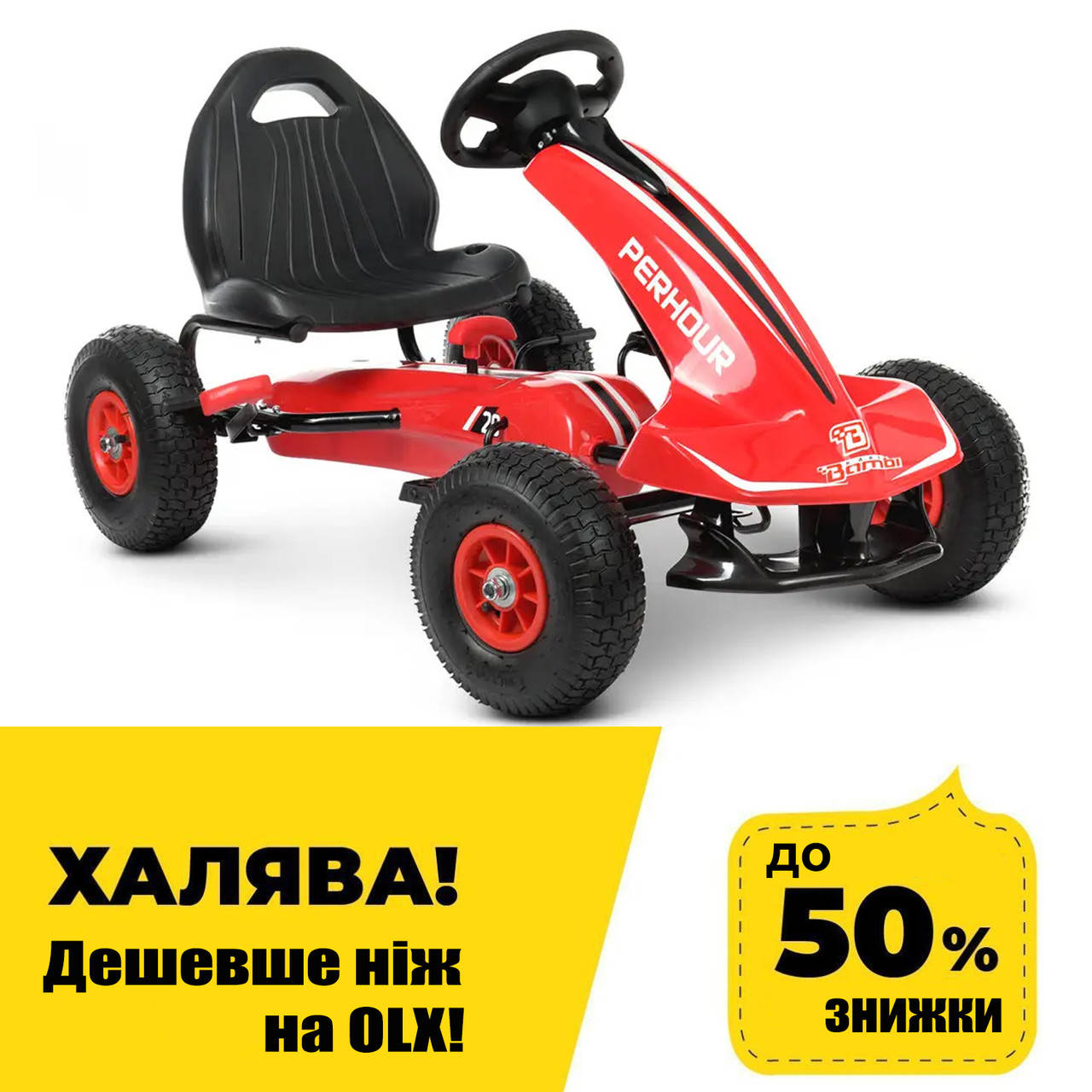 

Детский карт с надувными колесами Bambi kart M 4574-3 Красный | Педальная машинка веломобиль