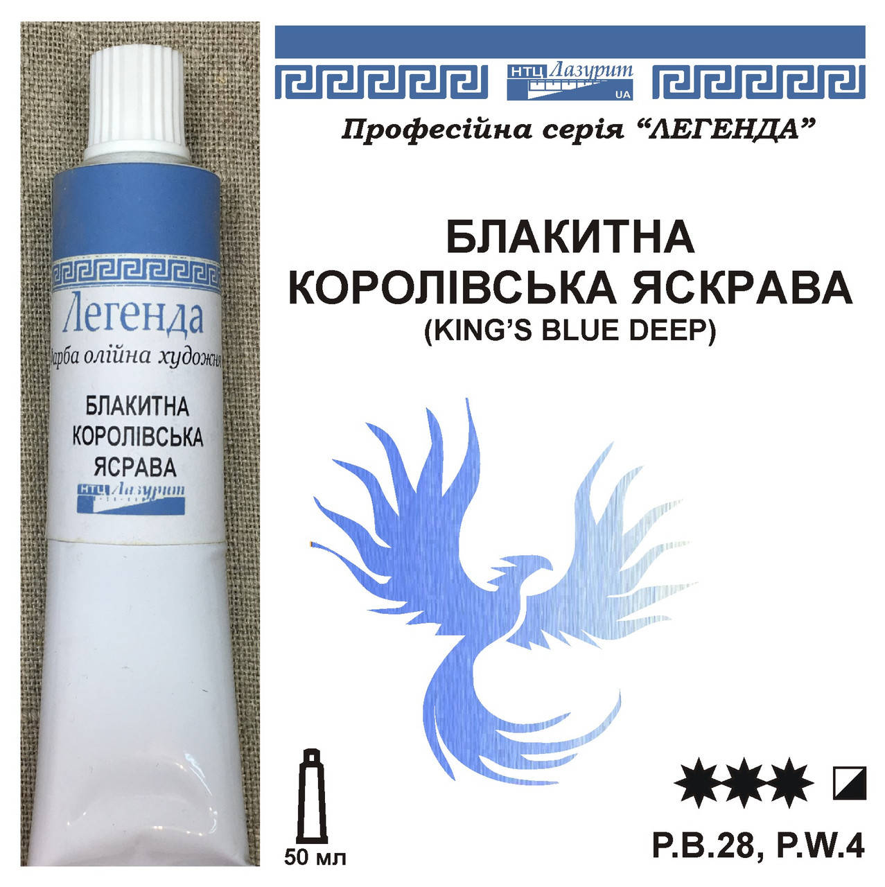 

Голубая королевская яркая, Голубой