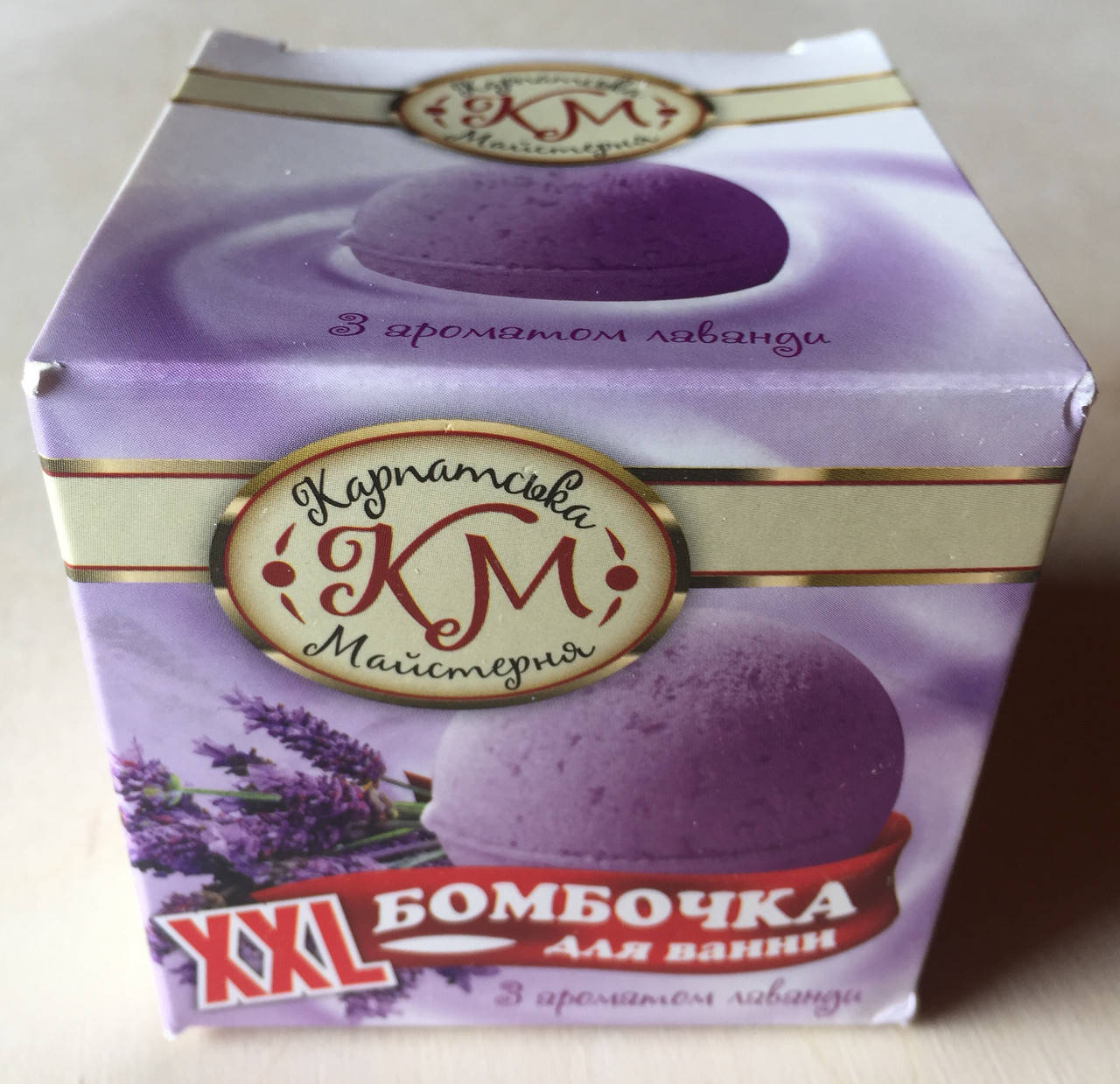 

Бомбочка для ванны с ароматом лаванды.