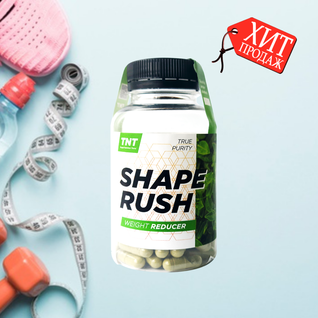 

Мощный натуральный жиросжигатель Shape Rush, Польша 100 капсул