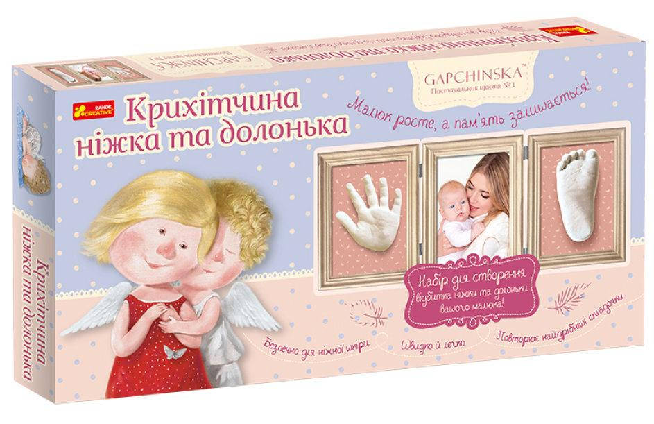 

Набір для творчості 'Крихітчина ніжка та долонька' Гапчинська 15147009У (Ранок)