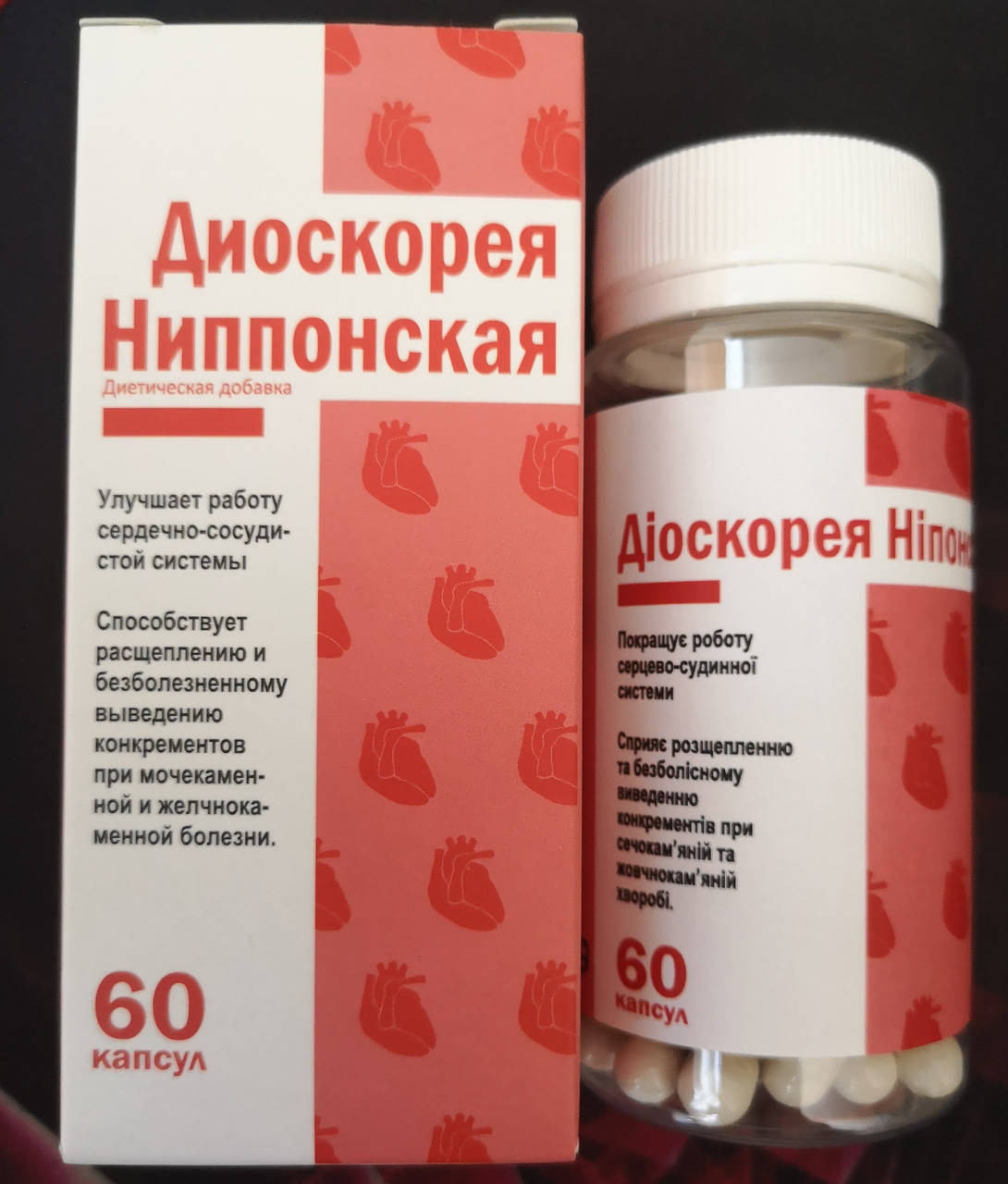 

Диоскорея №60