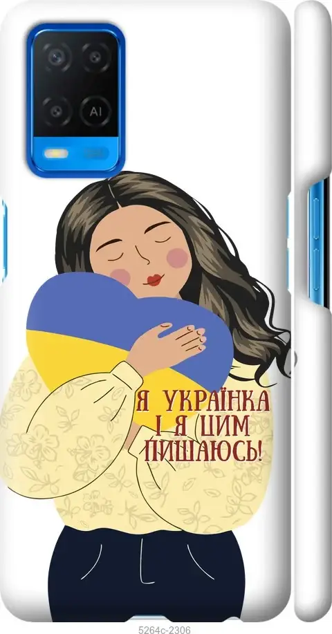 

Чехол для Oppo A54 с картинкой / оппо а54 с принтом Украинка