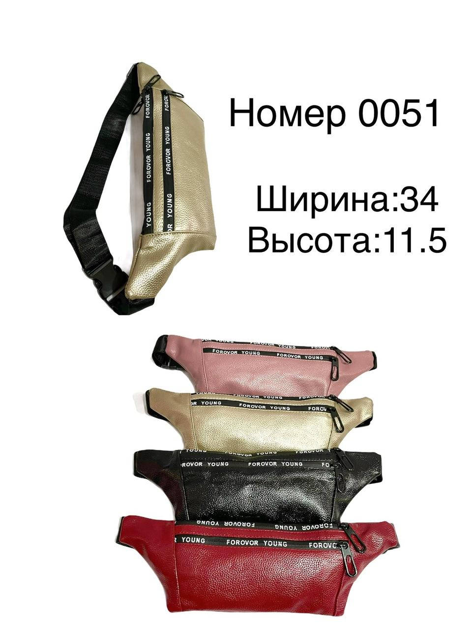 

Поясная сумка бананка стильная 34*11,5 см на молнии с карманом в разных цветах Nina, Разные цвета