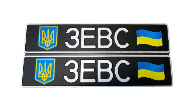 

Сувенирный номер "ЗЕВС" черный фон с эмблемой, 1 шт