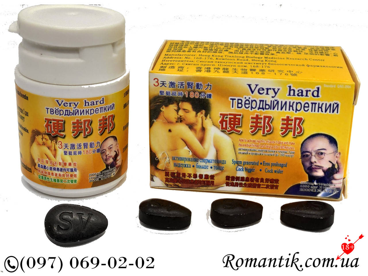 

Твердый и крепкий - препарат для потенции