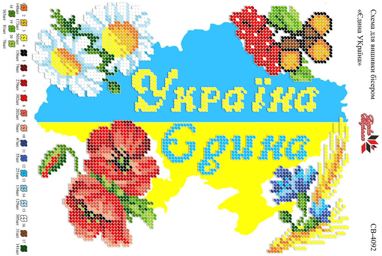 

Вышивка бисером СВ 4092 формат А4