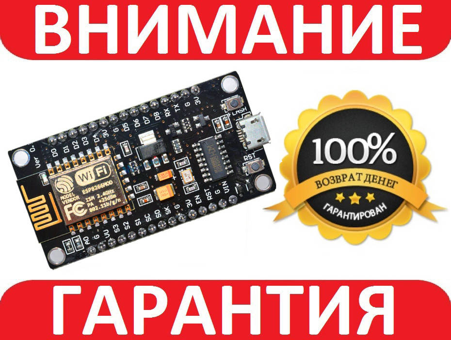 

NodeMcu Lua WiFi ESP8266 CH340 V3.0 плата разработчика