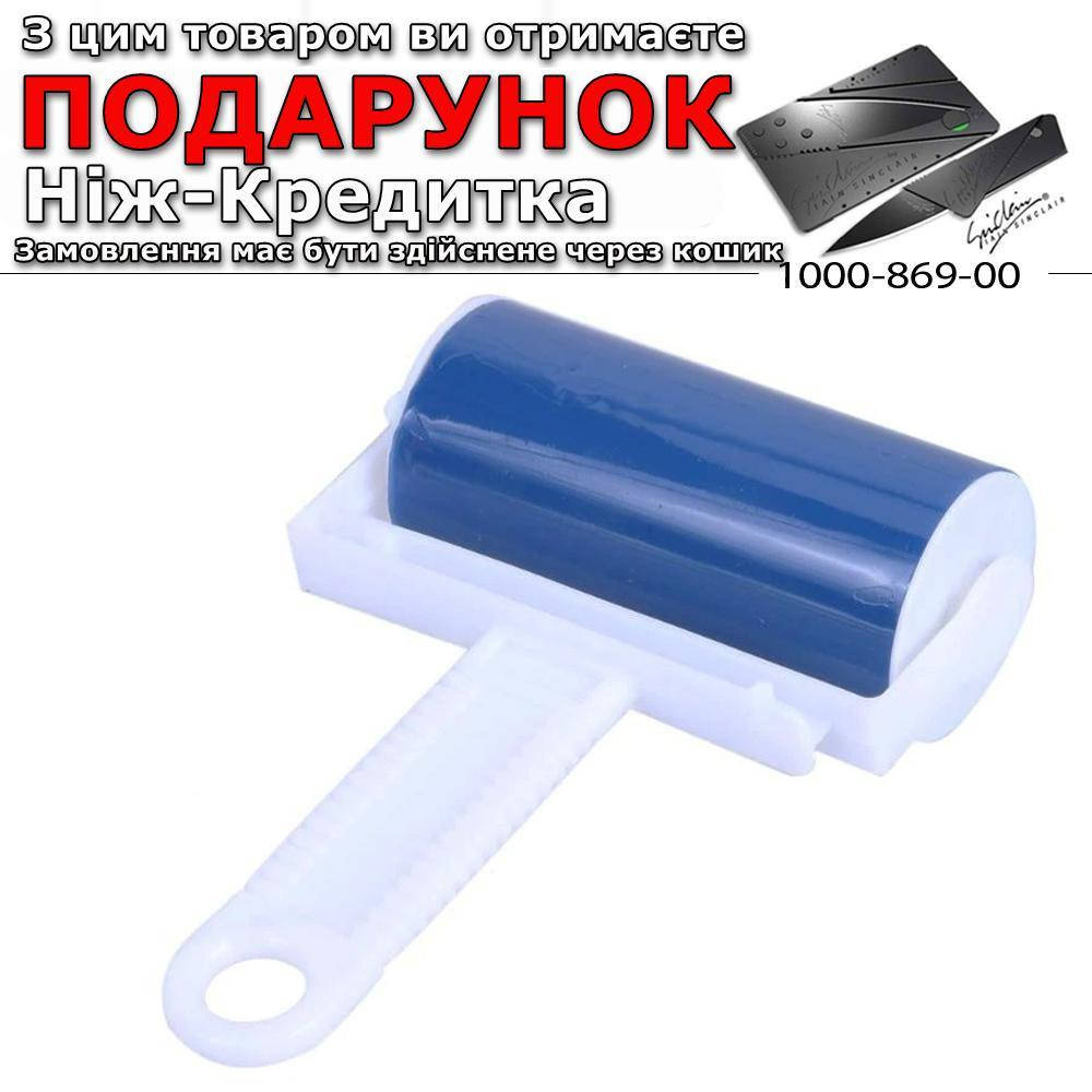 

Валик для чистки одежды Lint