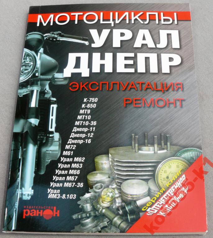 

Книга Урал,Днепр!