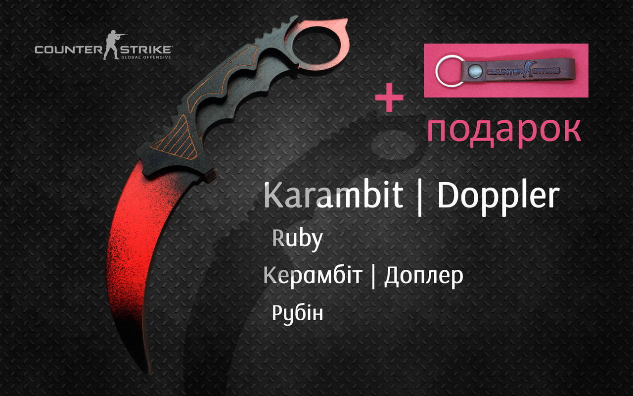 

Нож Керамбит Красный Деревянный, CS GO Karambit, Доплер Рубин. Karambit Doppler Ruby