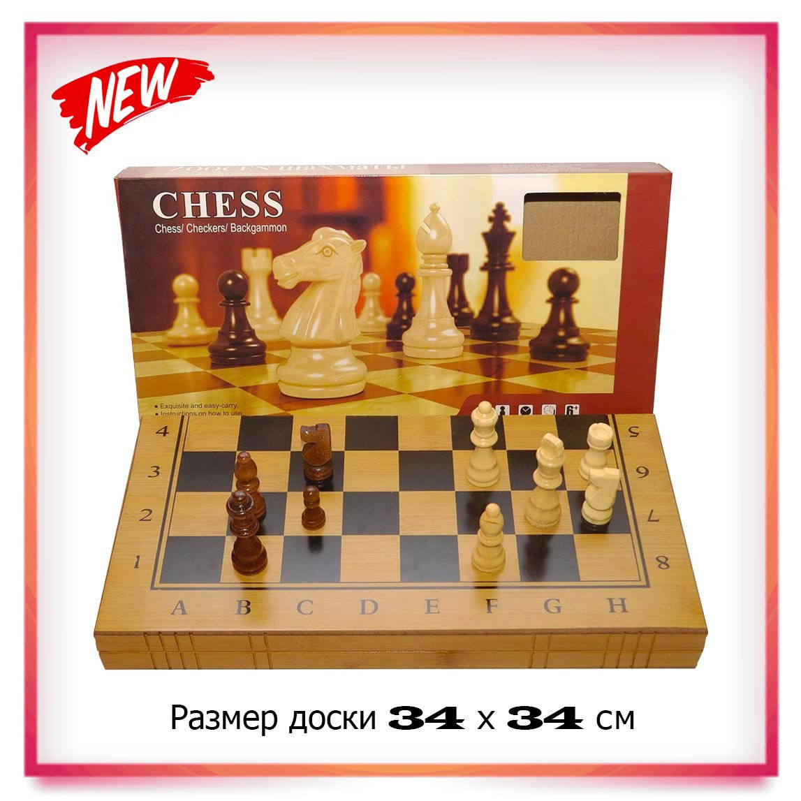 

Нарды шахматы и шашки из бамбука набор 3в1 (34 х 34 см)