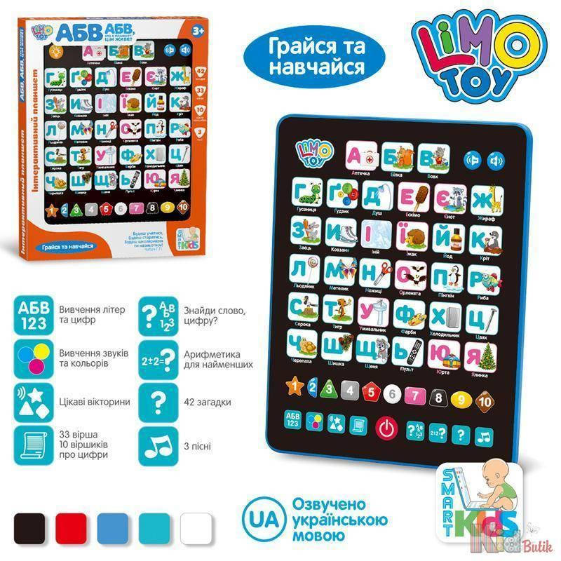 

Интерактивный планшет - азбука (озвучка укр. язык) Limo Toy 6903317285679