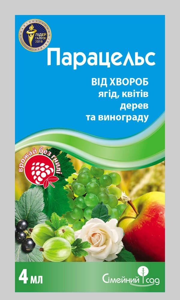 

Парацельс 4 мл фунгицид, Сімейний сад