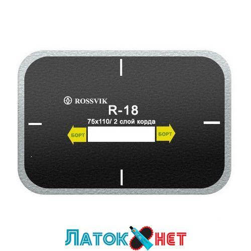 

Радиальный пластырь R 18 75 х 110 мм 2 слоя корда Россвик Rossvik