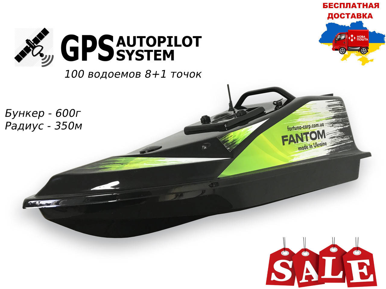 

Кораблик для прикормки Фантом с GPS автопилотом (8+1 точек) карповый катер