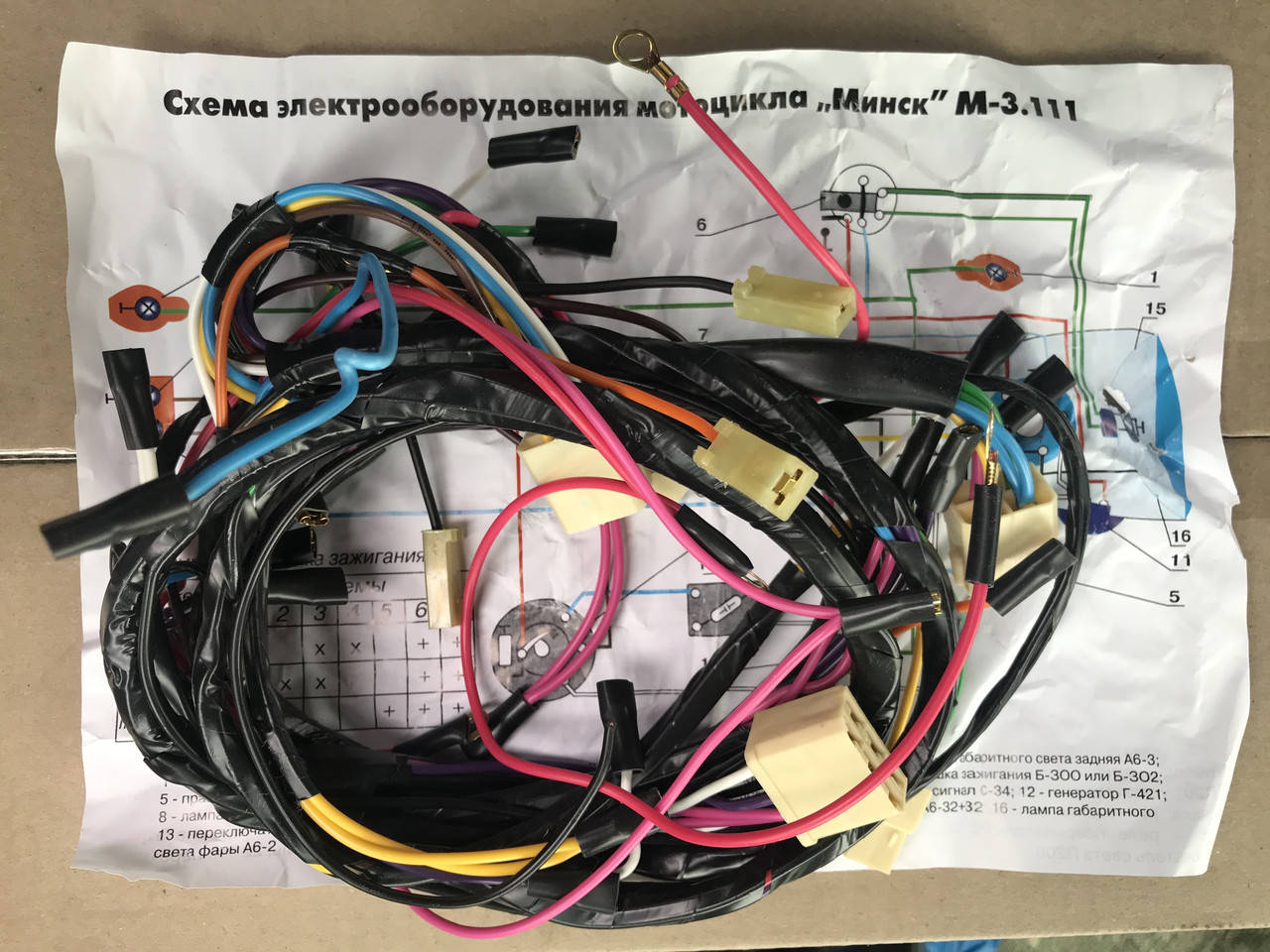 

Проводка Минск (ОРИГИНАЛ)