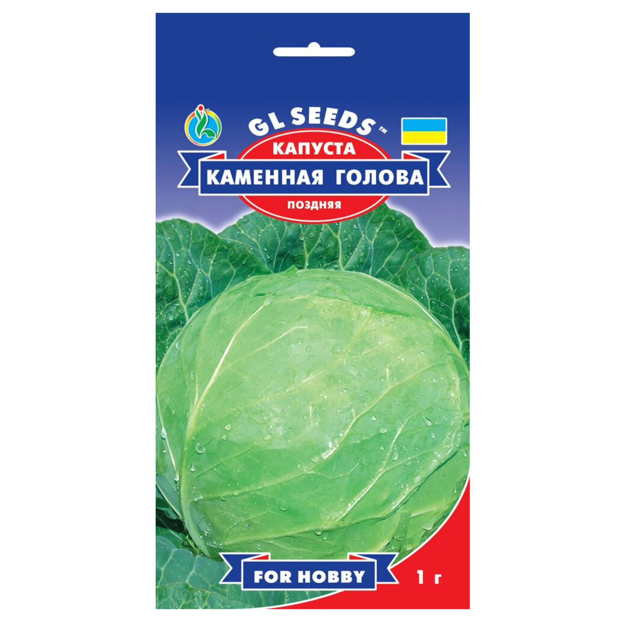 

Капуста Каменная голова 1 г Gl Seeds