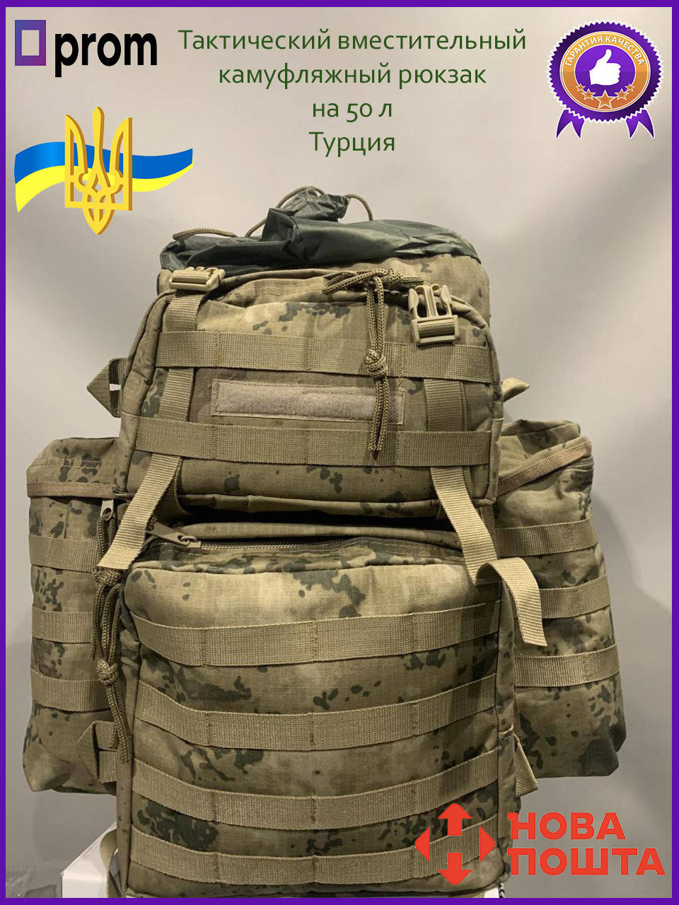 

Рюкзак тактический 85+10 л крепкий военный армейский походный большой камуфляж вместительный мужской SS, Камуфляж пиксель