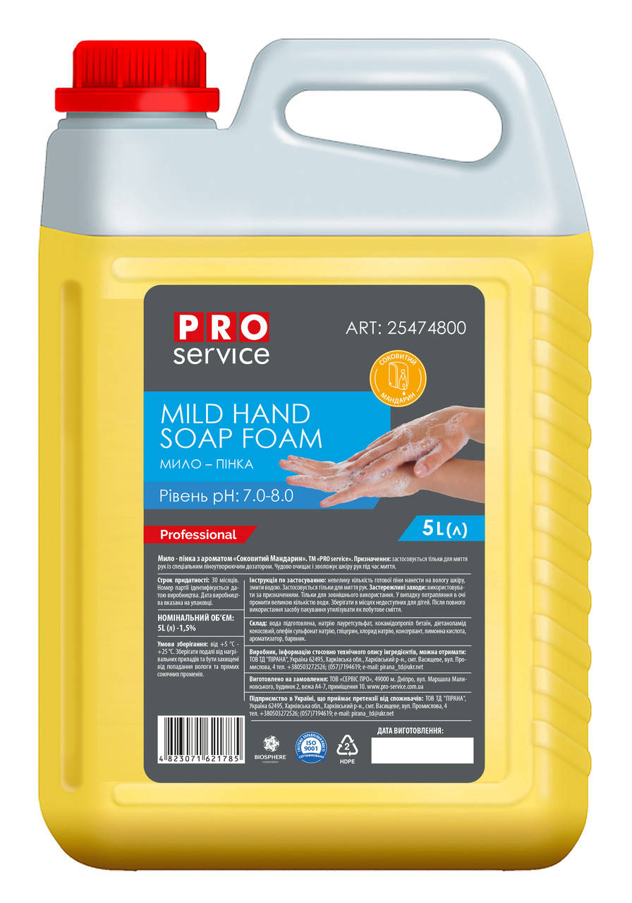 

PRO Мило-пінка з ароматом "Соковитий мандарин" 5л