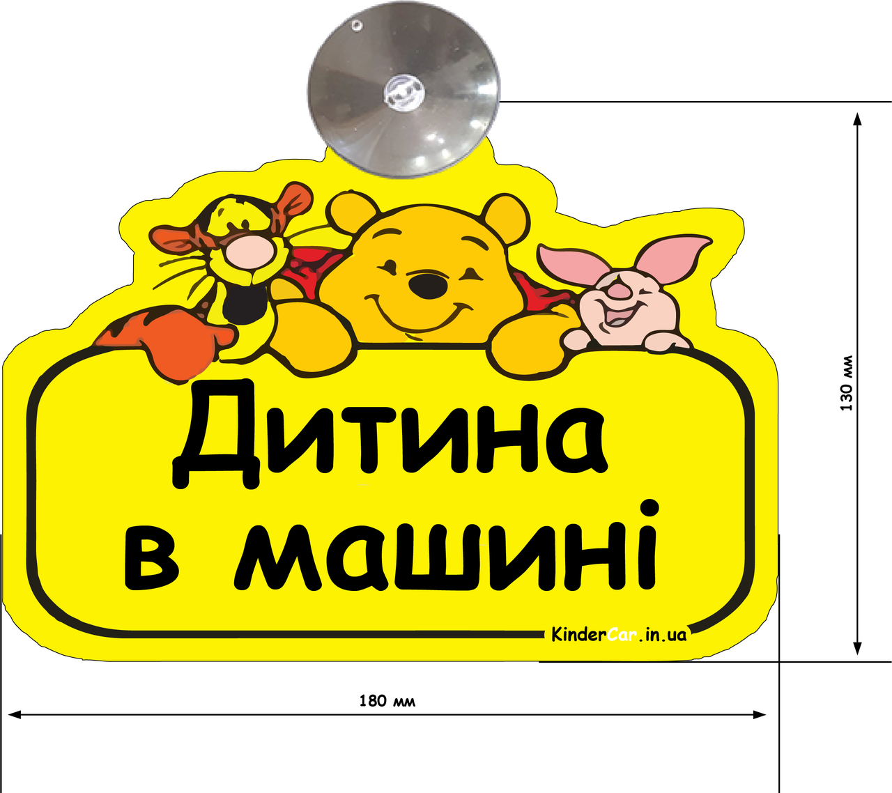

ЗНАК НА АВТО "ДИТИНА В МАШИНІ" (ДІСНЕЙ) НА ПРИСОСЦІ