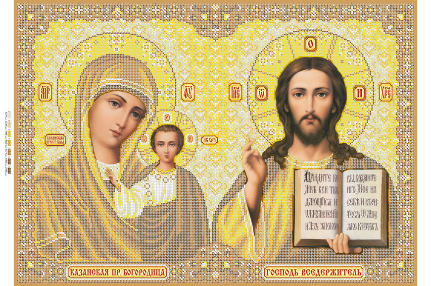 

А2 "Исус Христос и БМ Казанская" схема для вышивки бисером иконы
