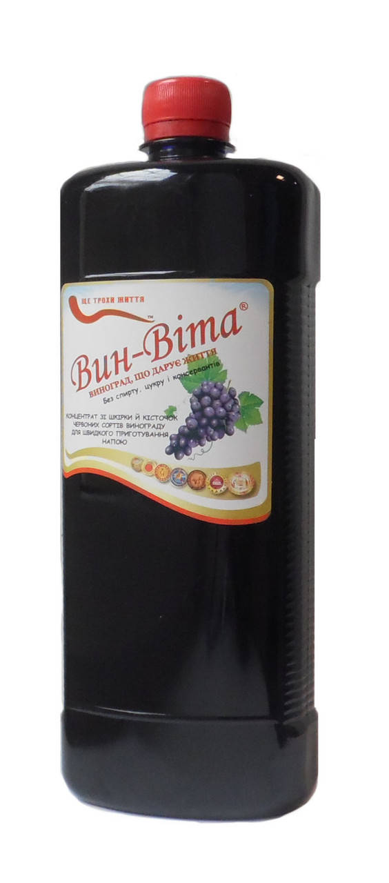 

Вин-Вита® - Виноград, дарующий жизнь! Упаковка 1 л
