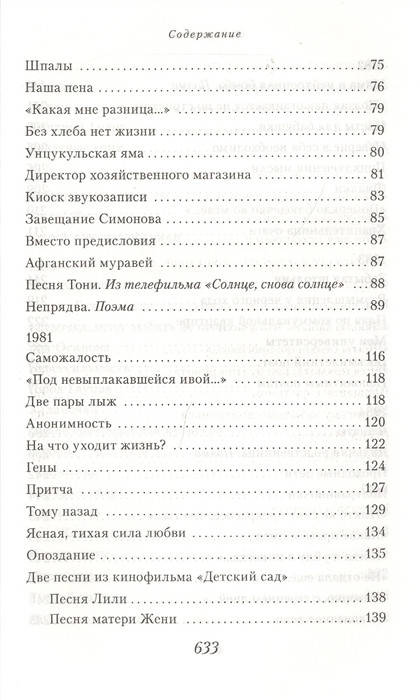

Евтушенко Евгений Александрович Собрание сочинений. Том 7