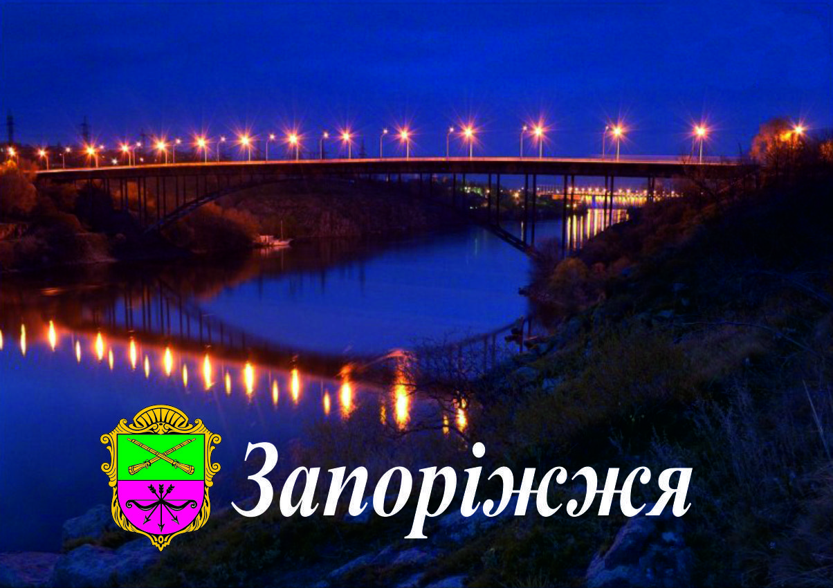 

Магнит на холодильник. Запорожье. Виниловый магнит