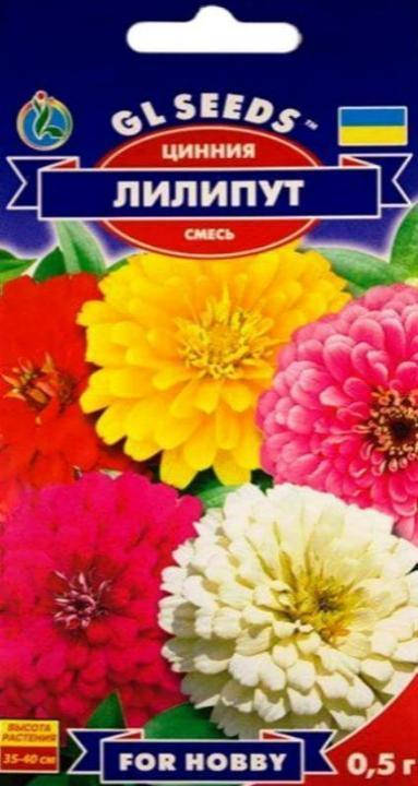

Цинния Лилипут - 0.5г - Семена цветов