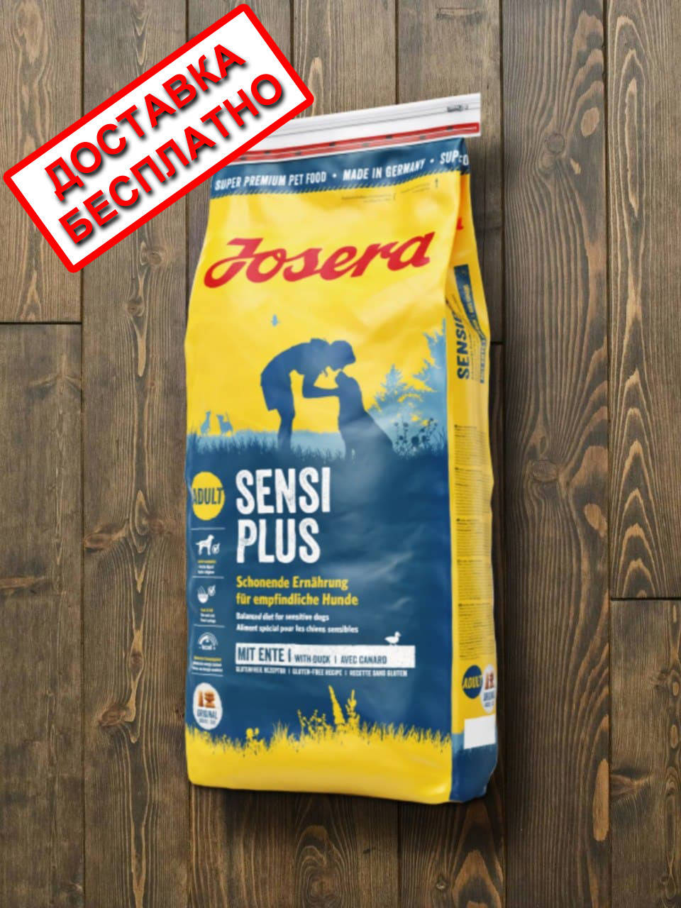 

Сухой корм для собак Josera SensiPlus Йозера Сенси Плюс