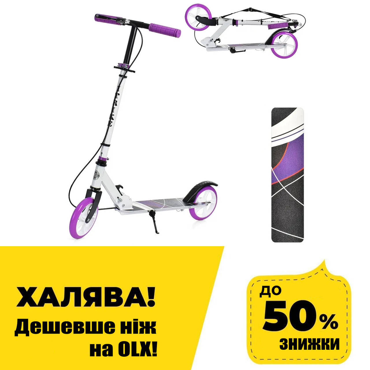 

Самокат двухколесный для подростка (руль 88/97см, ручной тормоз) iTrike SR 2-008-WV, Фиолетовый