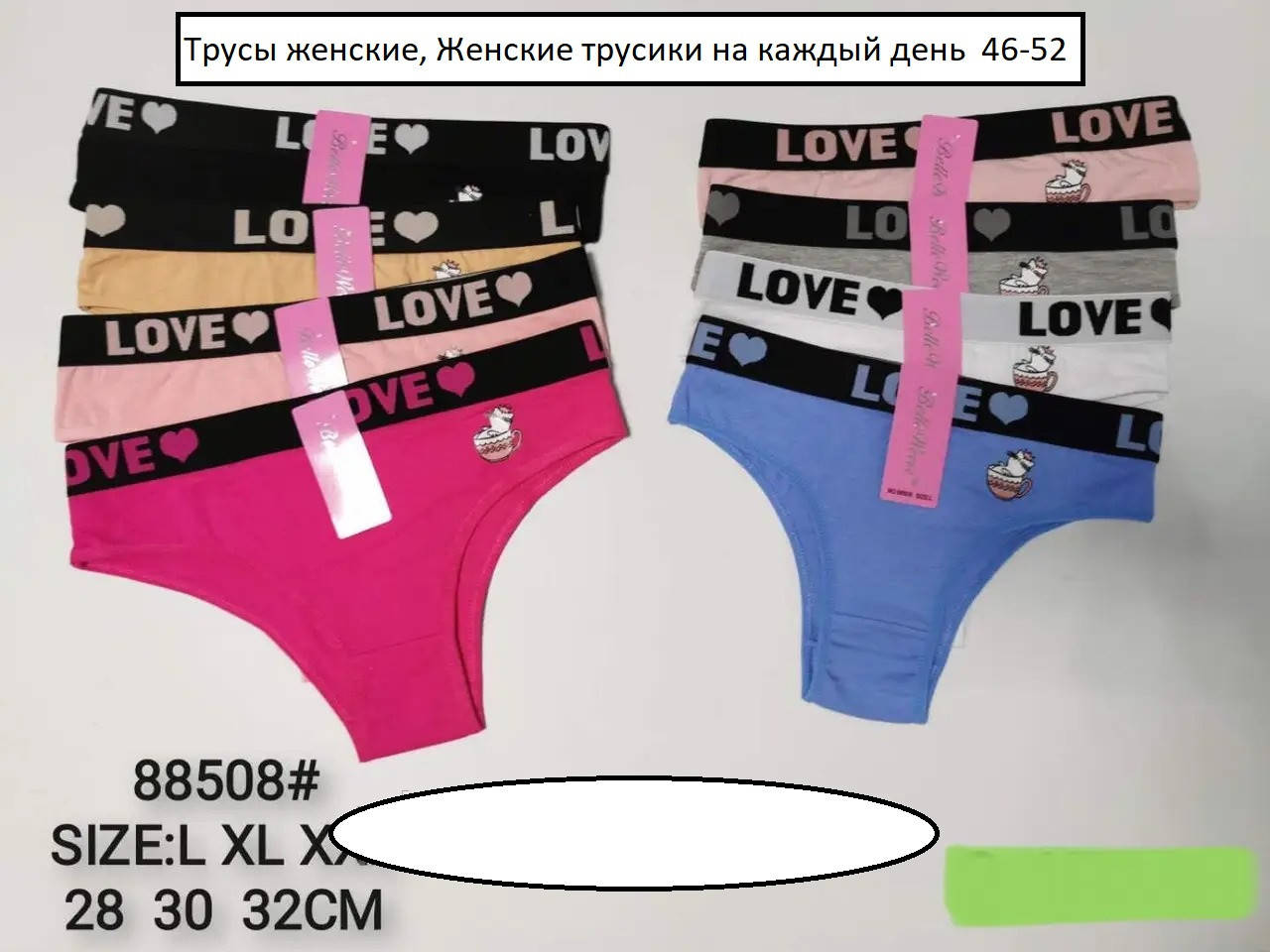 

Трусы женские стильные 46-52