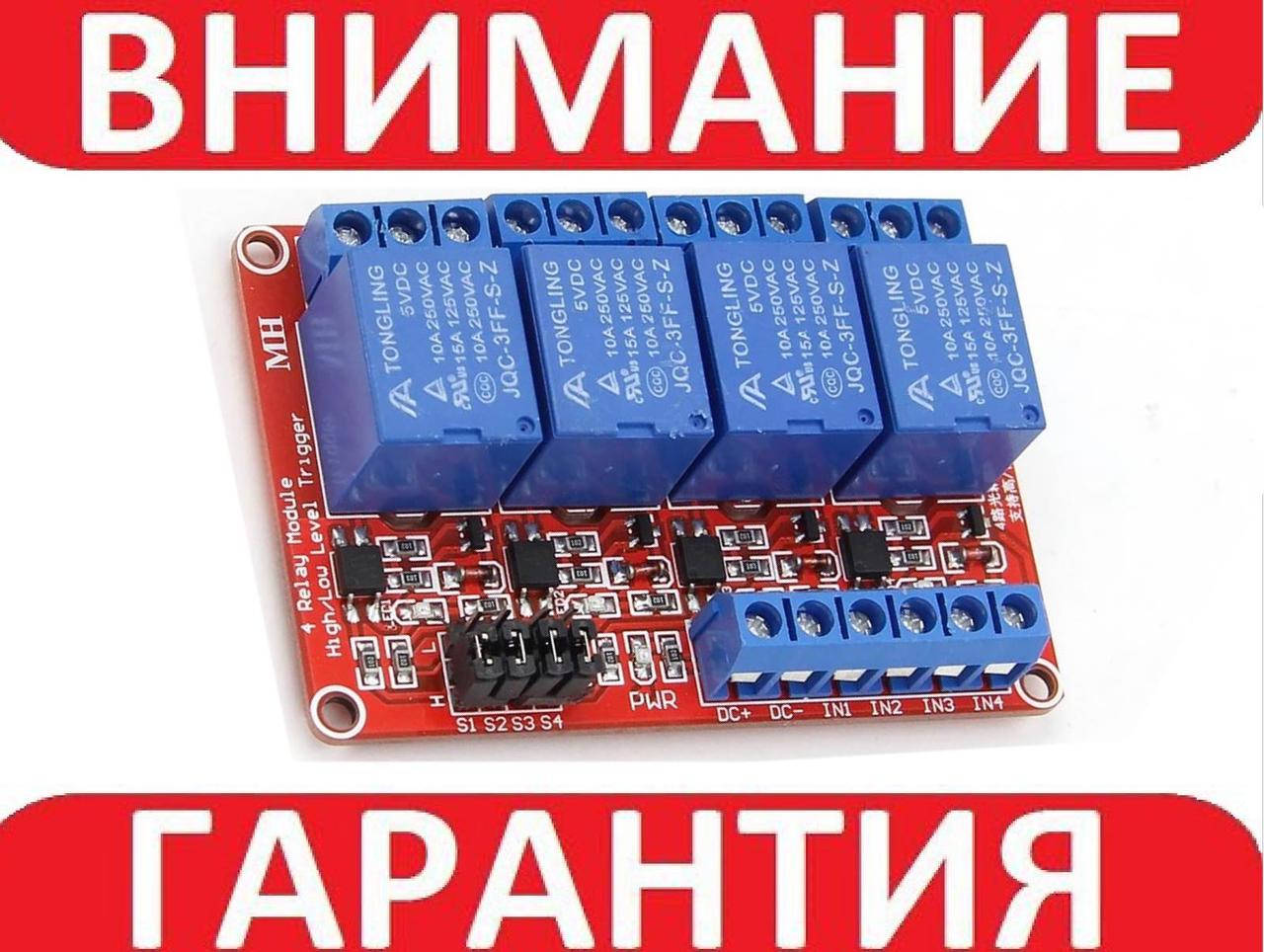 

4 канальный модуль реле 12В 10А с опторазвязкой
