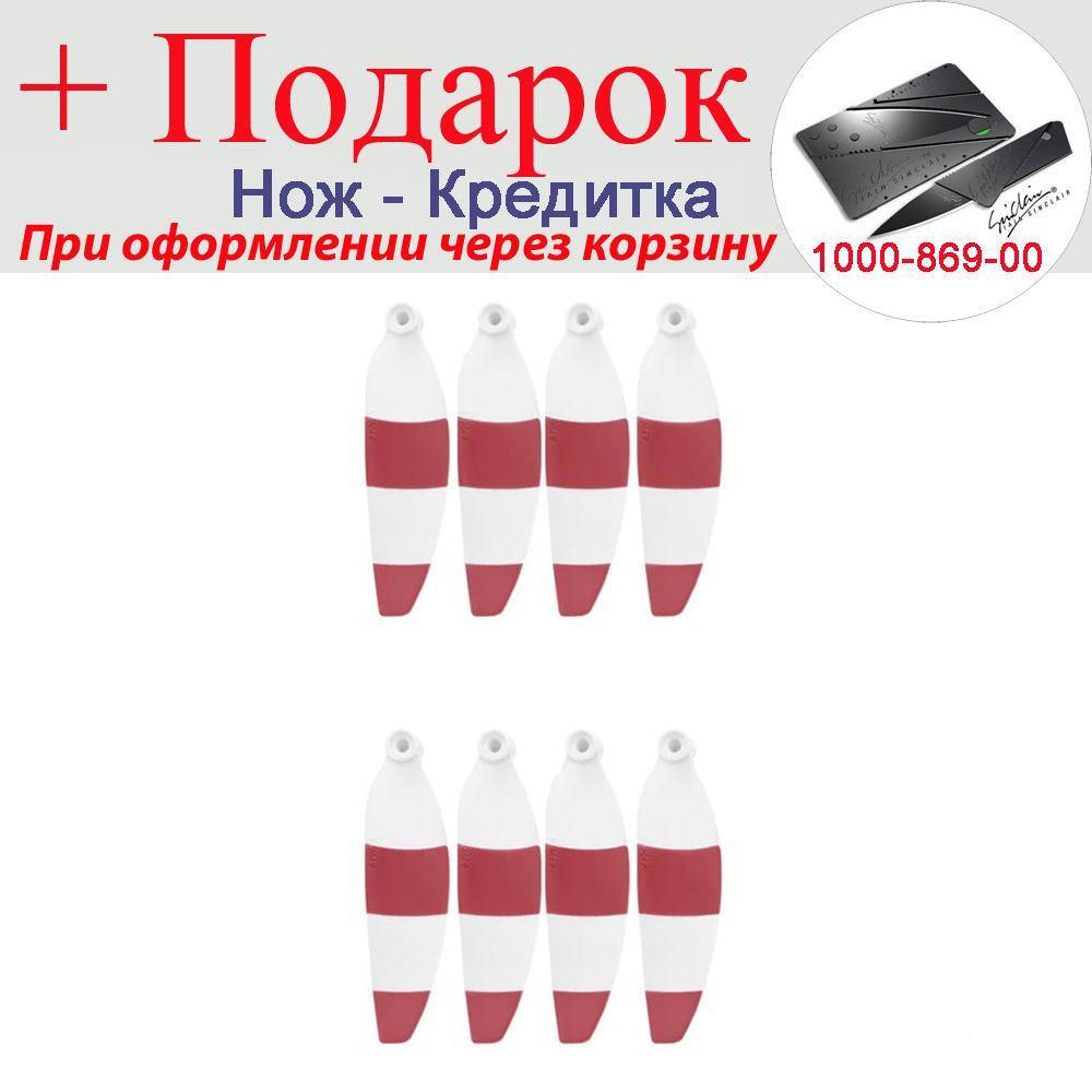 

Пропеллеры для DJI Mavic Mini 2 8 шт. быстросъемные Красный