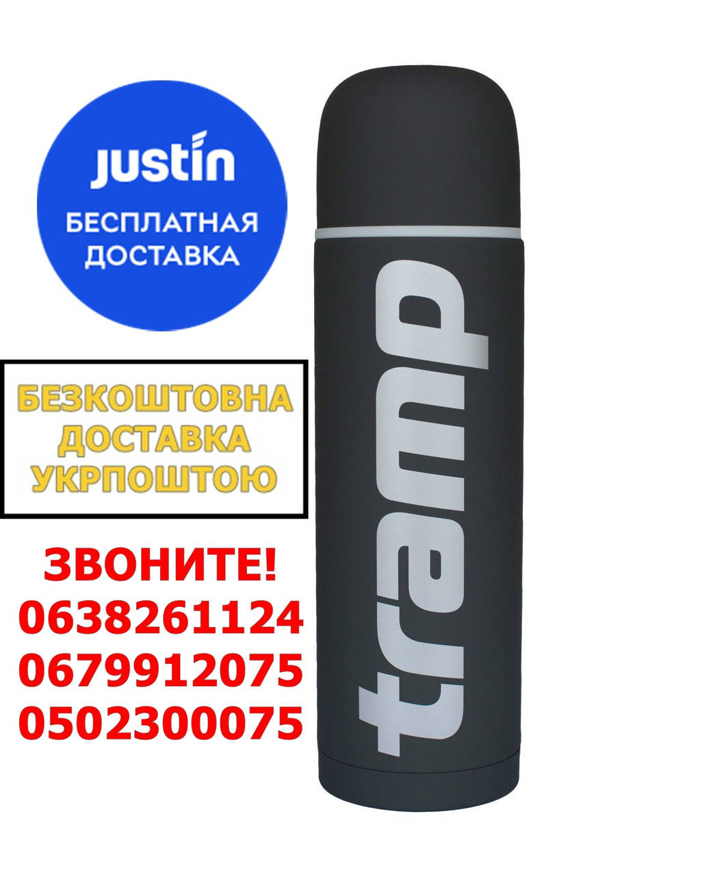 

Термос Tramp Soft Touch 1.2 л серый