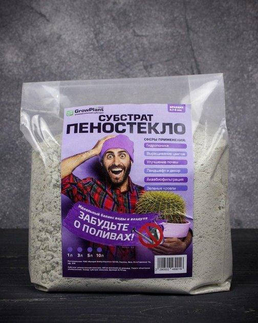 

Субстрат для орхидей Пеностекло универсальный GrowPlant 0.7-5 мм 1 л