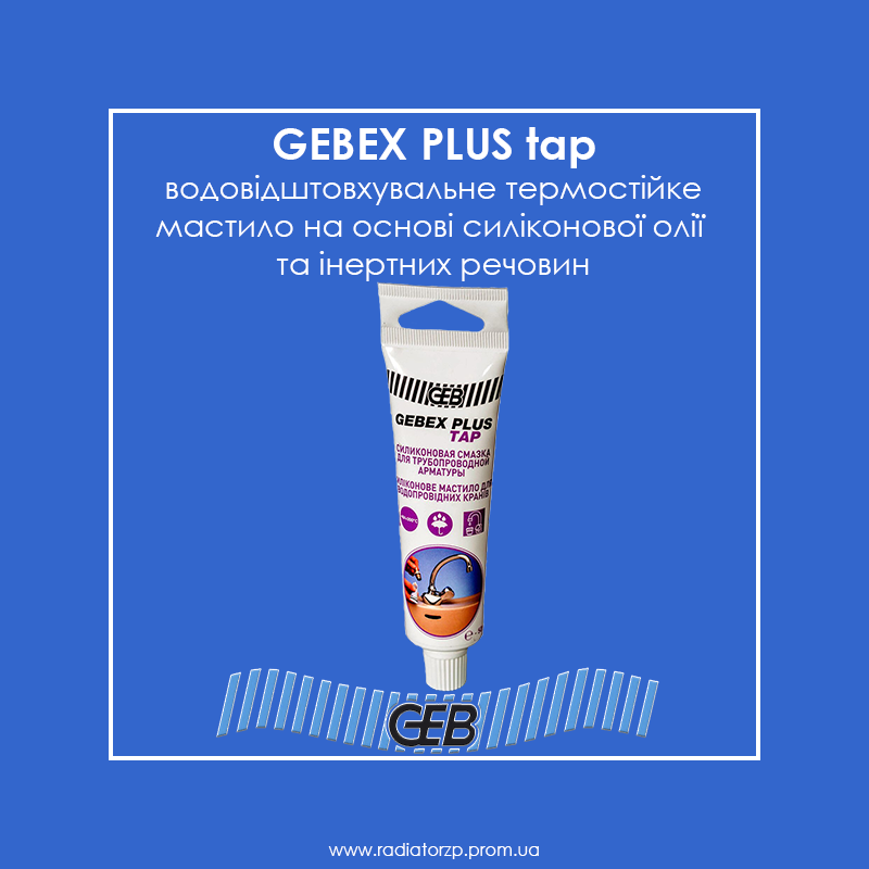 

GEB Gebex Plus змазка для труб силіконова 50 г