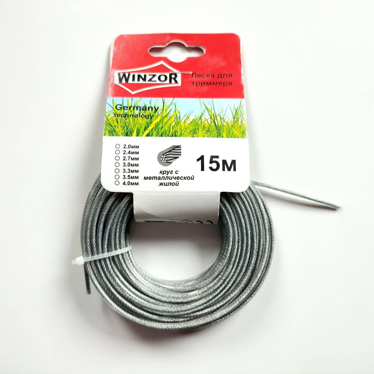 

Косильная жилка трос Winzor для мотокос тримера 3мм 15м