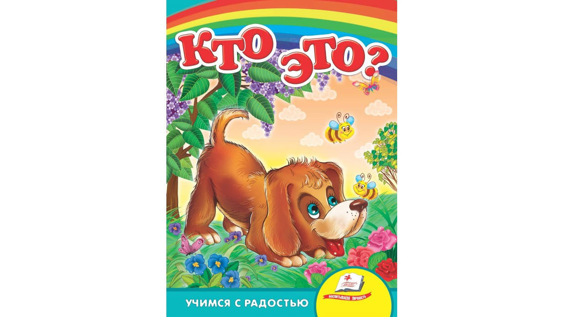 

Пегас КА5 Это кто "Собака" (Рус)