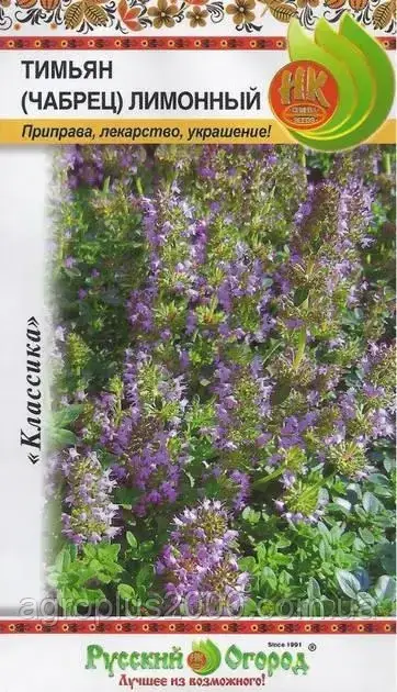 

Семена Тимьян ( Чабрец ) Лимонный 0,2 грамма Семена НК