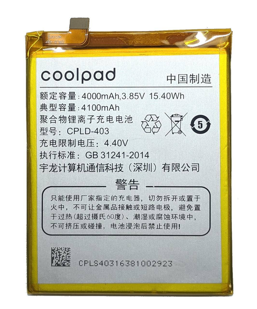 

Аккумулятор LeEco Cool 1 R116 COOLPAD C103 / 106 / 107 CPLD-403