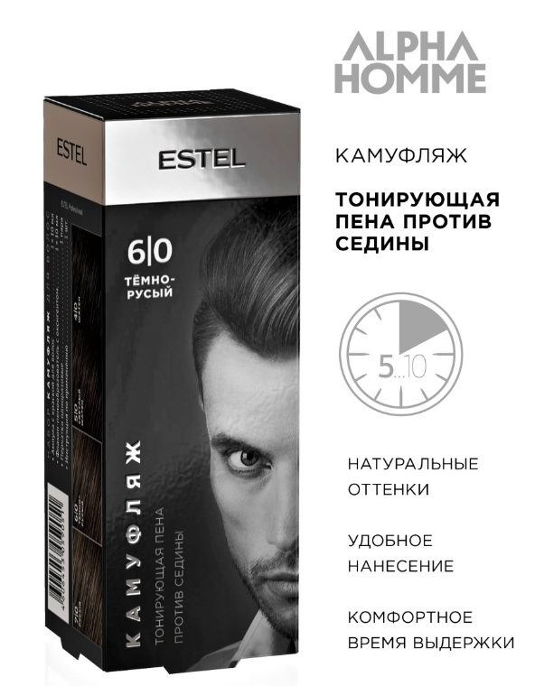 

Комплект 6/0 Estel Alpha Homme для камуфляжа темно-русый, 2х10 мл