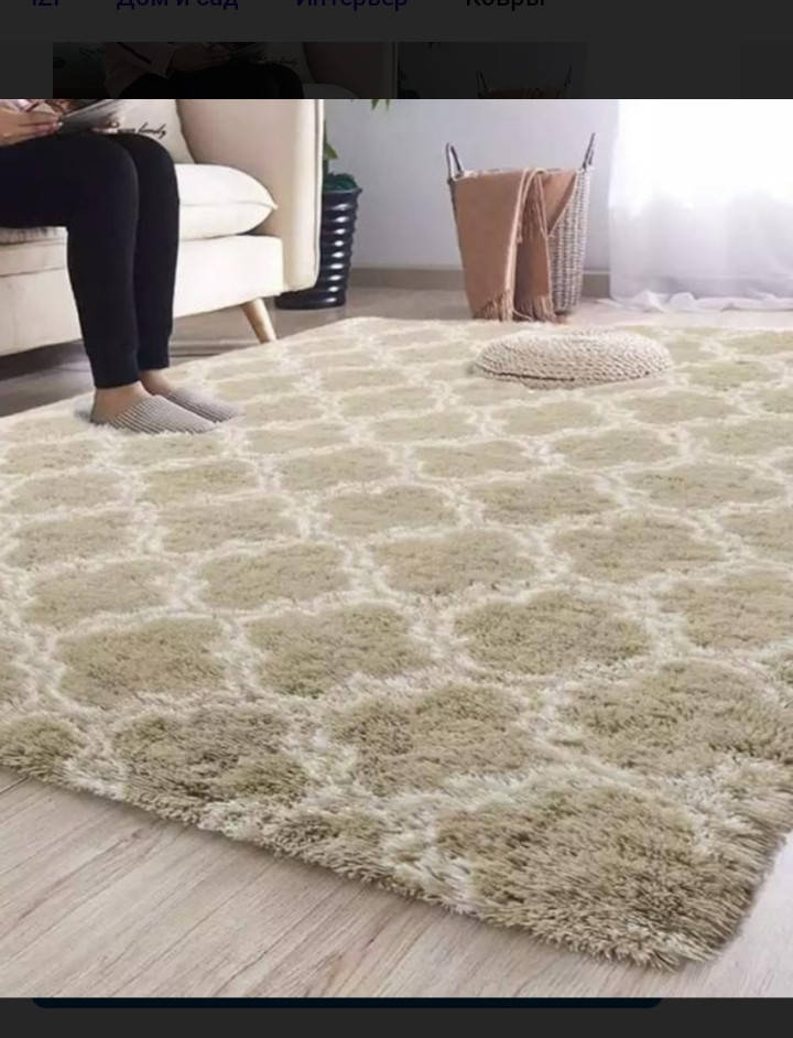 

Меховый коврик травка 150×200 см бежевый