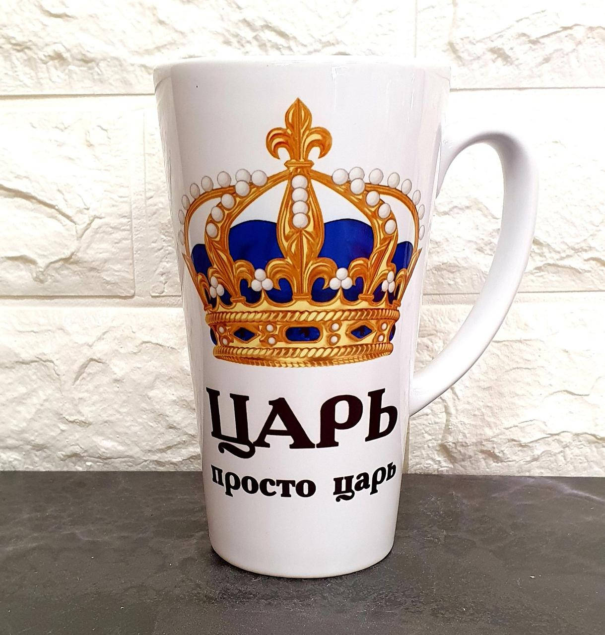 

Парные кружки "Царь и Жена Царя" Латте